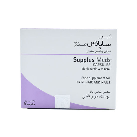 تصویر  مولتی ویتامین مینرال ساپلاس مدز       Supplus Meds Multivitamin And Mineral