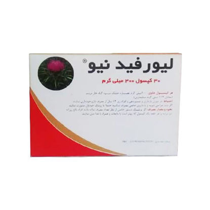 تصویر  کپسول  لیورفید نیو     Liverfeed New