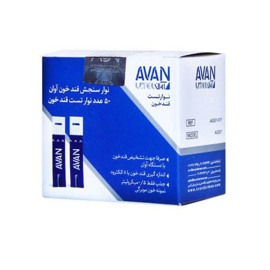 تصویر  نوار تست قند خون آوان      AVAN