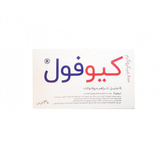 تصویر  قرص کیوفول   Qfol